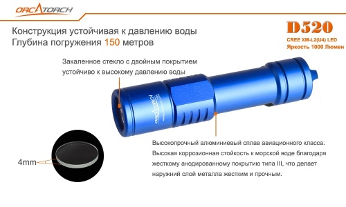 OrcaTorch D560, фонарь для подводной охоты и дайвинга, 630 люмен